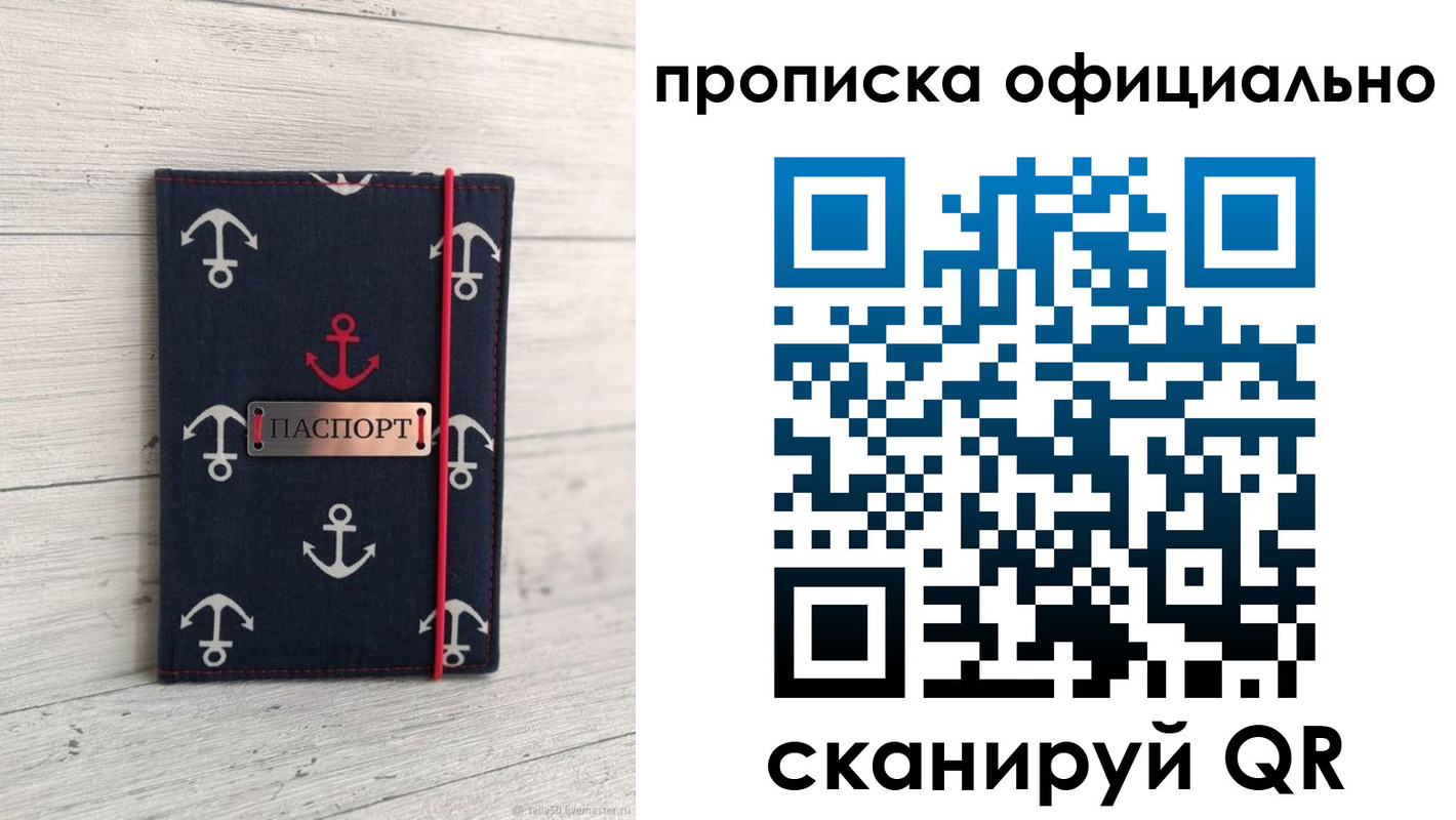 прописка ребенка в Ненецком АО